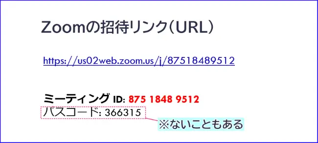 Zoom招待URL