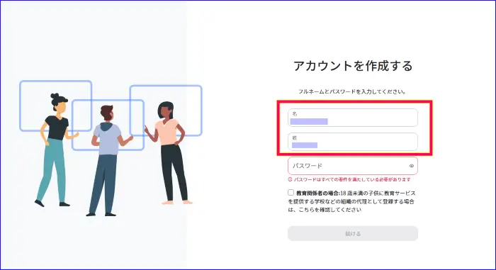 Zoomアカウント登録