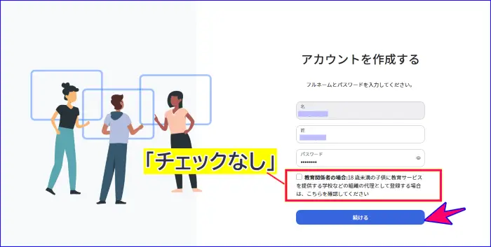 Zoomアカウント登録