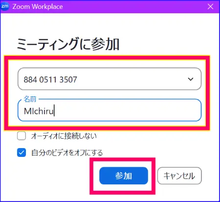 Zoom参加
