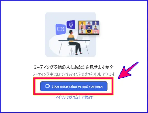Zoomカメラ、マイクの許可