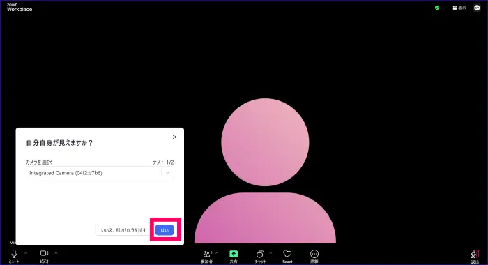 Zoomカメラのテスト