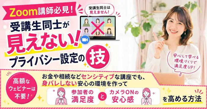 Zoomフォーカスモードの使い方講座のアイキャッチ