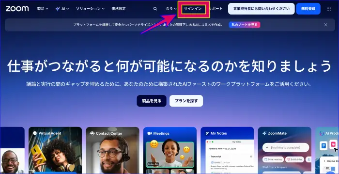 zoomウェブポータル