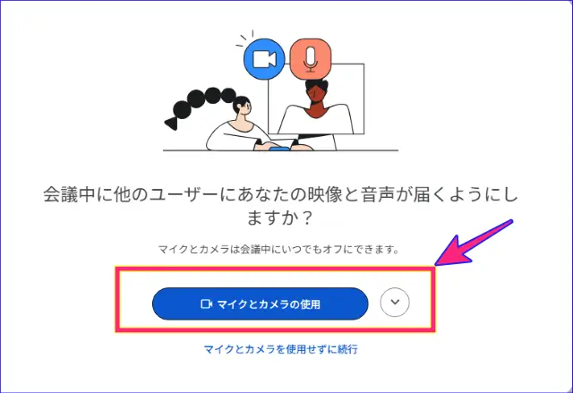 Google Meetのマイクとカメラの許可画面